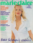 Marie-Claire (Greece-June 1997)
